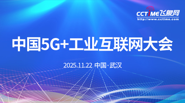 2025Ї(gu)5G+I(y)(lin)W(wng)(hu)